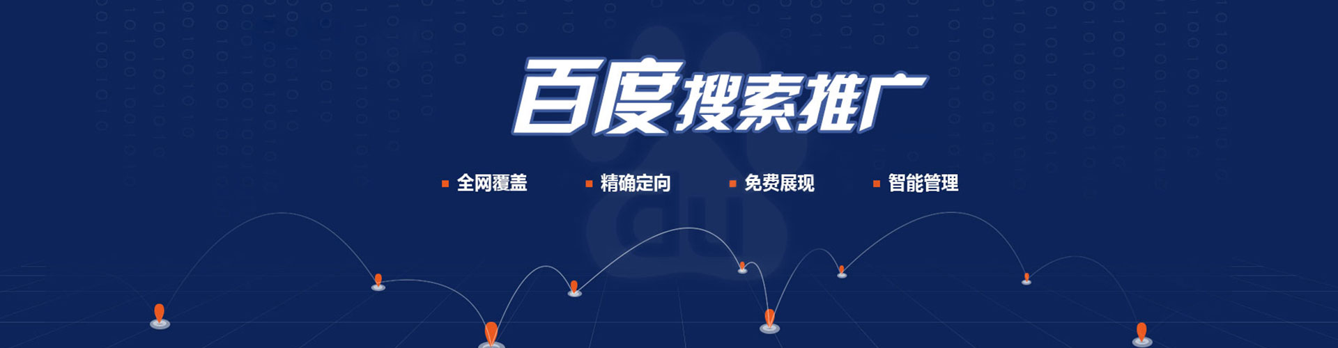 元氏百度推广平台